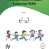 HelpingChildrenBuildingLanguageSkills